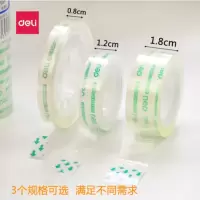 得力(deli) 30061学生文具胶带 小卷胶带 透明彩色窄胶布(18mm*14y 8卷)