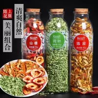 陌上花开 山楂 荷叶 陈皮茶组合花茶干