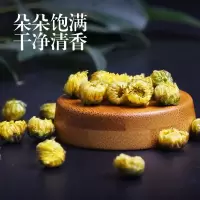 陌上花开菊花茶胎菊50g*2瓶