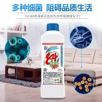 巧白84消毒液家用漂白衣服消毒水消毒液去渍漂白消毒液1kg*2