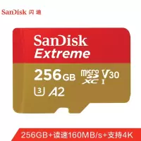 闪迪(SanDisk)256GB TF(MicroSD)存储卡 读速160MB/s