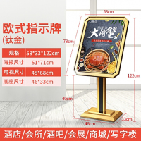 广告展示架 欧式指示牌钛金58*33*122cm