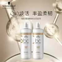 Schwarzkopf施华蔻q10时光焕彩强韧洗发水洗发露柔顺护发素修护洗护套装2L强健细软发质买即送护发精油