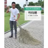 中锐智采 大号带把竹扫把大笤帚马路清扫清洁