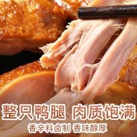 百草味 肉类零食 鸭腿（五香味）g 鸭货小吃麻辣卤味休闲零食肉类熟食即食真空任选