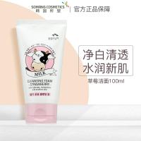 所望牛奶草莓洗面奶女士温和清补水保湿毛孔学生男洁面乳泡沫正品ml