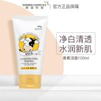 韩国所望香蕉牛奶泡沫洗面奶 女深层清洁毛孔温和滋润洁面乳女士ml
