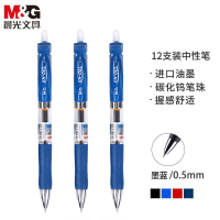 晨光(M&G) 0.5mm按动中性笔 K35 办公水笔签字笔 子弹头 墨兰色 12支/盒（一盒装）