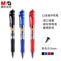晨光(M&G) 0.5mm按动中性笔 K35 办公水笔签字笔 子弹头 黑色 12支/盒(一盒装)