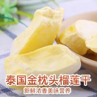 百草味 蜜饯 冻干榴莲干 25g 休闲零食进口金枕头果脯水果干食品满满