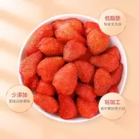百草味 草莓干 阳光果派草莓干g水果脯蜜饯脆休闲小吃零食品满满