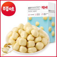 百草味 巧克力 榴莲夹心白巧克力62g 吃不起的巧克力豆网红零食新年