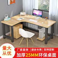 洛伊丽 转角书桌家用电脑台式桌L型墙角写字桌简约现代拐角办公学习桌支持定制