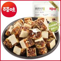 [百草味 夹心牛肉粒60g]手撕牛肉干小吃零食网红休闲食