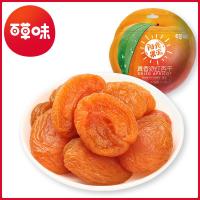 [百草味-阳光果派红杏干g]杏肉杏脯水果干蜜饯休闲零食