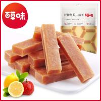 [百草味-山楂条/山楂卷山楂片]果丹皮片开胃水果干脯蜜饯