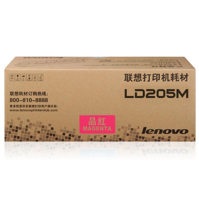 联想(Lenovo)LD205M品红色硒鼓(适用CS2010DW CF2090DWA)