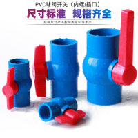 炬洁 PVC球阀 UPVC国标给水管开关球阀DN50
