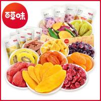 【百草味水果干大礼包】年货零食品网红蜜饯混合装芒果脯休闲小吃
