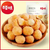 会员[百草味 多味花生米210g]休闲零食花生米 香辣台湾风味