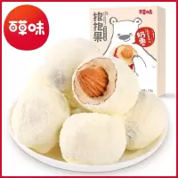 [百草味-奶枣抱抱果128g]红枣夹心奶酪枣 网红零食休闲小吃品
