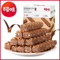 任选[百草味-脆里脆威化85g]咔咔脆米夹心巧克力饼干网红零食