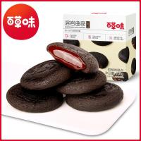 [百草味-溶岩曲奇105g*2盒]巧克力味爆浆流心网红零食曲奇饼干