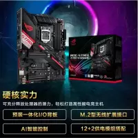 WD L i7 10700K 华硕玩家国度ROG STRIX Z490-H主板 海盗船RI650X电源组装电脑