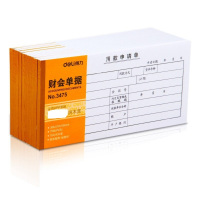 得力3475用款申请单(白色)(本)