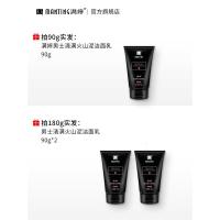 火山泥洗面奶男士专用控油补水深层清洁男士洁面乳去黑头收缩毛孔