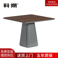 科朔 办公桌洽谈桌办公室会议桌 KSL25