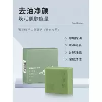 皂面部男去螨虫男面部洗脸皂男男士洗脸皂控油皂男士专用