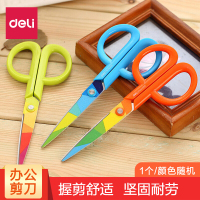 得力印花剪刀(橙)(插卡包装)