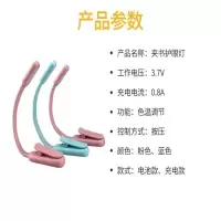 夹书护眼灯