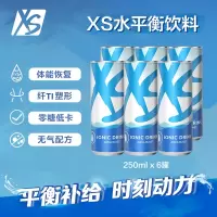 安利XS水平衡饮料电解质提神低糖运动功能饮料补水250ml*6
