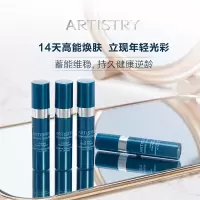 安利雅姿玑因14活颜精华液护肤品抗皱补水保湿正品
