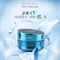 安利雅姿水润保湿乳霜面霜保湿乳补水正品护肤品50ml