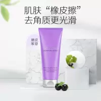 安利雅姿柔滑身体磨砂膏去角质死皮全身嫩白清洁持久留香正品