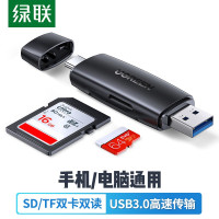 绿联USB-C3.0高速读卡器 SD/TF多功能二合一 OTG手机读卡器 适用单反相机监控记录仪存储内存卡80191