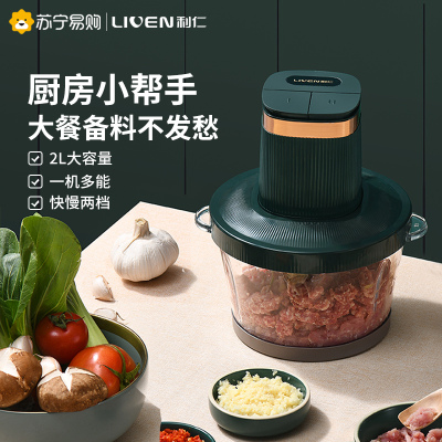 利仁(Liven)绞肉料理机家用电动多功能料理机食品加工机碎肉机绞馅机碎肉打肉机切菜搅拌机JRJ-W315