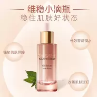 安利雅姿恒时凝颜青春露面部精华液小滴瓶护肤品正品