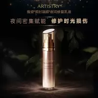 安利雅姿恒时凝颜夜间修复乳液紧致50ml滋润喷雾面霜正品