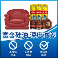 碧丽珠皮革护理皮具皮沙发清洁剂上光234ml*3瓶