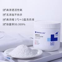 满婷活氧彩漂粉去渍去去污洗白衣物衣服漂白彩漂剂