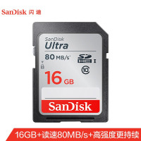 闪迪（SanDisk）16GB SD存储卡 C10高速版内存卡 读速80MB/s 捕捉全高清 数码相机理想伴侣