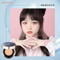 安利雅姿保湿气垫粉底液补水保湿持久不脱妆[2种颜色]正品化妆品