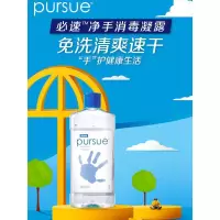 安利必速净手消毒凝露免洗洗手液国产正品500ml消毒液