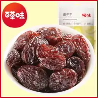 [百草味-提子干g*2袋]黑加仑葡萄干果 小包装零食免洗