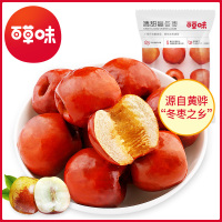 百草味 蜜饯 脆冬枣 35gX5 无核脆枣干果枣干枣子