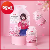 [百草味-樱花味果汁果冻120gx2]网红布丁蒟蒻魔芋吸食零食